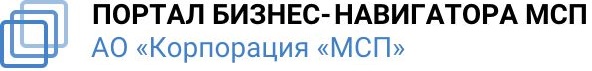 Портал Бизнес-навигатора МСП